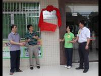 茂名森林公园再次被命名为“全国科普教育基地”