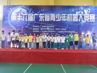 惠州市惠阳区在全省青少年机器人竞赛中创造历史好成绩