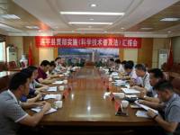 河源市人大到连平县检查《科普法》贯彻实施情况