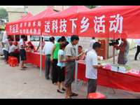 梅州市平远县科协开展送科技下乡活动