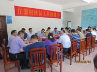 中山市科协参加联合扶贫工作组庄源村工作调研和慰问活动