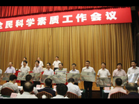 佛山市高明区获授2016-2020年度全国、广东省科普示范区牌匾