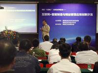 佛山市顺德区科协主办互联网+智能制造与精益管理应用创新沙龙