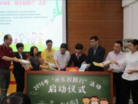 佛山顺德启动“节能低碳,同创生态顺德”——2016“欢乐校园行”活动