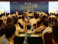 佛山市顺德区科协举办2016伊之密技术交流峰会