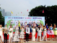 佛山顺德举办2016年欢乐校园行“以物换物”跳蚤市场活动