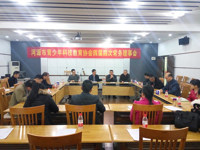 河源市青少年科技教育协会召开四届四次常务理事会