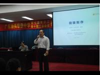 汕头市数学会微课制作讲座在汕头侨中举行