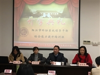 阳江市科协组织领导干部到复旦大学参加综合能力提升培训班