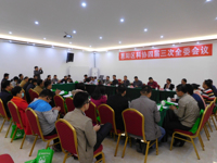 惠州市惠阳区科协四届三次全委会议召开