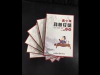 《青少年科普灯谜读本》出版