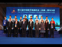 第31届中国化学奥林匹克(决赛)暨冬令营在深圳圆满落幕