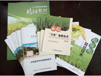 江门市新会区大鳌镇科协配合春耕生产向农村农民派发农业技术资料