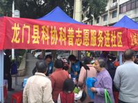 惠州市龙门县开展“3