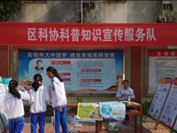 潮州市潮安区科协送科技下乡