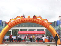 河源紫金县茶叶协会、紫金县茶叶流通协会联合举办紫金县首届全民饮茶节暨媒体茶山行活动