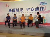 佛山市防灾减灾协会协办“防震减灾 平安相伴”专题节目活动