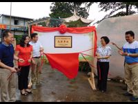 惠州市惠阳区盆景协会举行广东省“科普惠农兴村计划”先进单位揭牌仪式