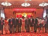 阳江代表团参加省科协第九次代表大会