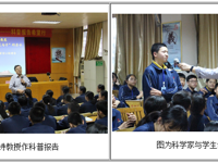 江门市“大手拉小手-科普报告希望行”走进江海区礼乐中学