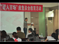 梅州举办第三届“百人百场”应急安全教育系列活动