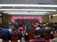 河源市科协召开六届四次全委(扩大)会议