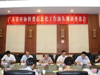 省科协领导莅汕调研科普信息化建设工作