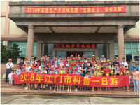 江门市科普一日游走进科普基地和高新园区