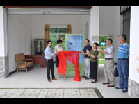 清远市首个“科普中国乡村e站”在阳山县大莨镇茶坑村启动