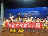 茂名市代表队在第5届广东青少年科技模型大赛——万格·乐博士杯儿童创意建构赛上成绩显著