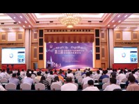 全国海洋产业发展研讨会暨第三届深圳海洋发展论坛在深召开