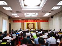 茂名市科协举办2018年茂名市科普信息化落地应用培训班