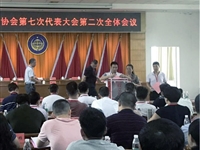 饶平县科协圆满完成换届工作