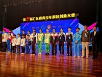 茂名市学子参加第34届广东省青少年科技创新大赛再创佳绩