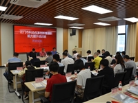 江门市科协举办改革创新暨履职能力提升培训班