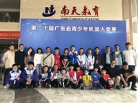 清远市科协组织代表队参加第二十届广东省青少年机器人竞赛获佳绩