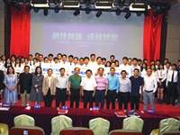 2020年粤港澳大湾区IT应用系统开发大赛(肇庆赛区)举办