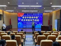 肇庆市科协举办“奇妙科技·精彩少年”品牌——“夜空中最亮的星”天文观星科普活动