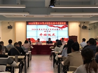 2020年肇庆市青少年科技辅导员培训班成功举办