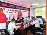 河源市连平县科协与源城区科协开展工作交流活动