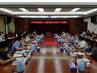 河源市东源县召开庆祝“全国科技工作者日”座谈会