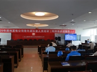 潮州市大唐科协举办2020年科技进步活动月危化品从业人员安全培训