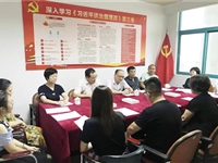 汕头市科协社会组织联合党支部开展《习近平谈治国理政》第三卷集中学习会