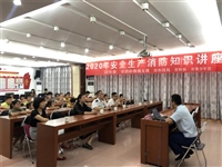 云浮市科协联合青少年宫开展2020年安全生产消防应急演练活动