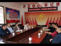 韶关市科协领导赴翁源县新江镇调研乡村振兴工作