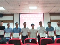 汕尾市陆丰市科协举办第五个“全国科技工作者日”暨汕尾市第十届科技创新优秀学术论文颁奖活动