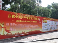 湛江市遂溪县举行科技成果展示一条街活动