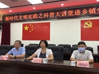 湛江市遂溪县科普大讲堂走进遂城镇党校