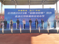 云浮市2023年“科普进校园”活动走进市黄岗实验中学