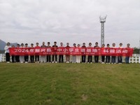 2024年云浮市新兴县“中小学生进基地”科普活动举行